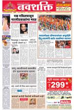 Navshakti Epaper