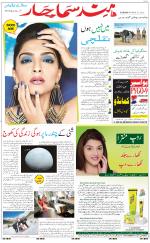 The Daily Hindsamachar Main 