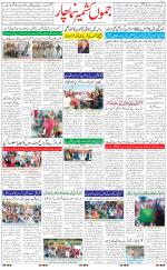 The Daily Hindsamachar Jammu