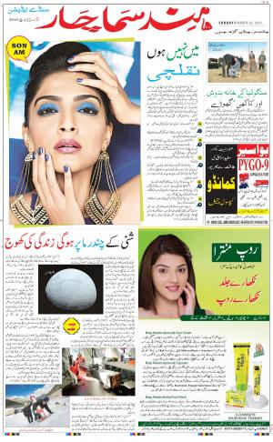 chandigarh main urdu