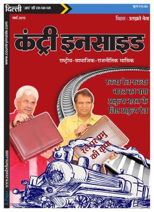 COUNTRY INSIDE MARCH 2015