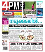 4PM News