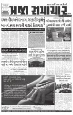 Praja Samachar