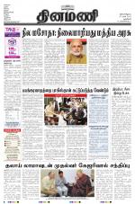 Dinamani - New Delhi