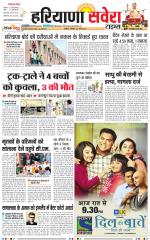 Haryana Savera