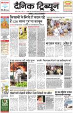 Dainik Tribune (Rohtak Edition)