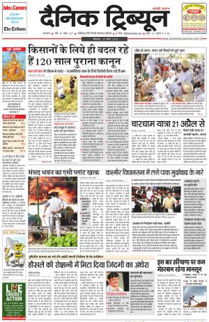 DT_23_March_2015_Karnal