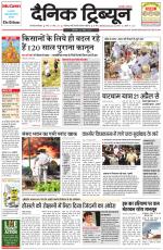 Dainik Tribune (Gurgaon Edition)
