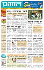 पिंपरी-चिंचवड आवृत्ती