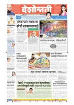 23rd Mar Hingoli Parbhani