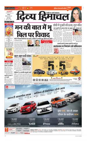 Divya Himachal Dharamsala