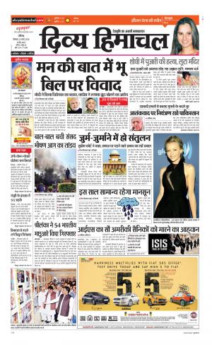 Divya Himachal Chandigarh