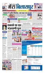 Divya Himachal Dharamsala+Mera Bilaspur +Aastha