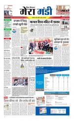 Divya Himachal Dharamsala+Mera Mandi +Aastha