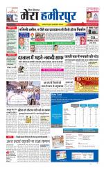 Divya Himachal Dharamsala+Mera Hamirpur +Aastha