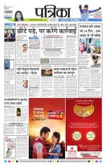 Patrika Bhilai
