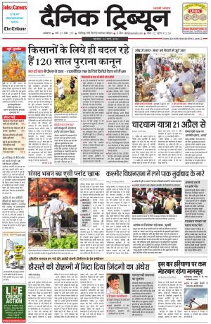 DT_23_March_2015_Ambala