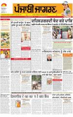 Patiala : Punjabi jagran News : 23rd March 2015