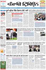Punjabi Tribune