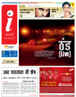 Prayagraj Hindi ePaper, Allahabad Hindi Newspaper - InextLive