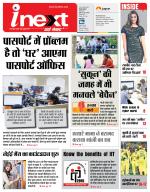 Dehradun Hindi ePaper, Dehradun Hindi Newspaper - InextLive
