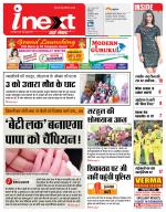 Ranchi Hindi ePaper, Ranchi Hindi Newspaper - InextLive