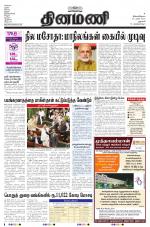 Dinamani - Dharmapuri