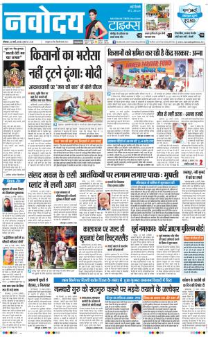 Navodaya Times Main