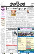 Dinamani -Tirunelveli