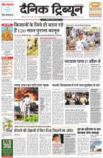 Dainik Tribune (Chandigarh)