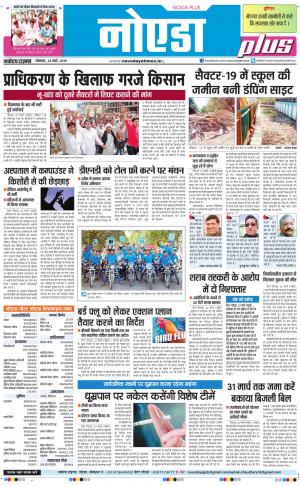 The Navodaya Times Noida