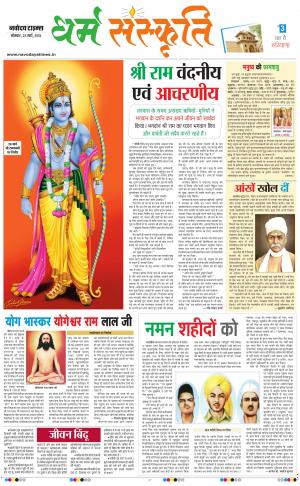 The Navodaya Times Magazine 
