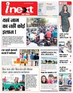 Jamshedpur Hindi ePaper, Jamshedpur Hindi Newspaper - InextLive