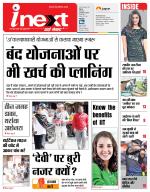Agra Hindi ePaper, Agra Hindi Newspaper – InextLive