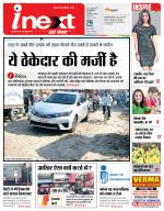 Gorakhpur Hindi ePaper, Gorakhpur Hindi Newspaper - InextLive