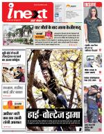 Lucknow Hindi ePaper, Lucknow Hindi Newspaper - InextLive