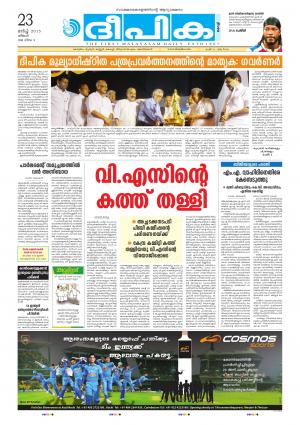 Deepika 23 March 2015