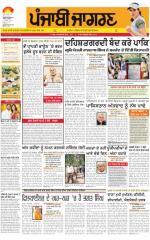 Jalandhar Dehat : Punjabi jagran News : 23rd March 2015