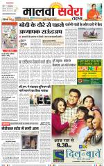 Malwa Savera - Old
