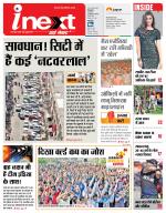 Kanpur Hindi ePaper, Kanpur Hindi Newspaper - InextLive