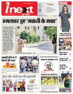 Meerut Hindi ePaper, Meerut Hindi Newspaper - InextLive
