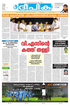 Deepika 23 March 2015