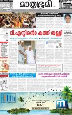 Kannur (includes Kasargod)