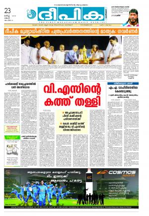 Deepika 23 March 2015