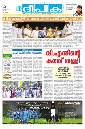 Deepika 23 March 2015