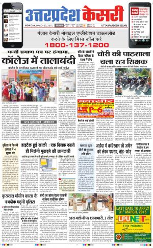  uttar pradesh kesari