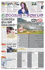 March 23, 2015, Hubli