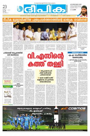 Deepika 23 March 2015