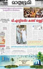 Kozhikode (includes Wayanad)