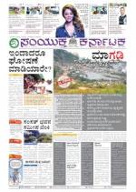 Namma Bengaluru, ಬೆಂಗಳೂರು